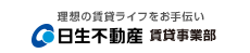 日生不動産 賃貸事業部