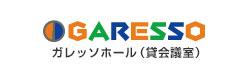 GARESSO（ガレッソ）
